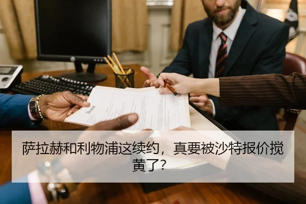 sa-la-he-he-li-wu-pu-zhe-xu-yue-zhen-yao-bei-sha-te-bao-jia-jiao-huang-le-2-432.jpg